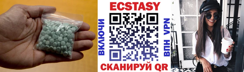 ЭКСТАЗИ круглые  Шали 