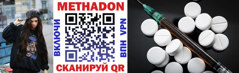 МЕТАДОН VHQ  дарк нет телеграм  Шали 