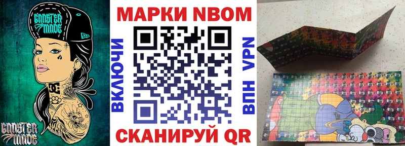 где продают   Шали  Марки NBOMe 1,8мг 